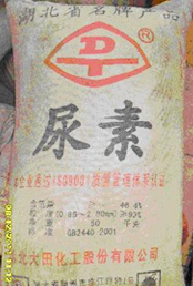 Urea Đại Điền, Trung Quốc